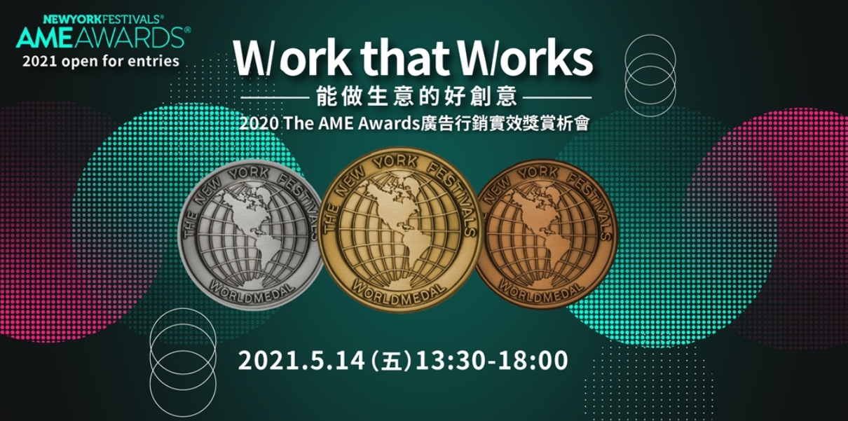Work that Works 能做生意的好創意 - 2020 The AME Awards廣告行銷實效獎賞析會