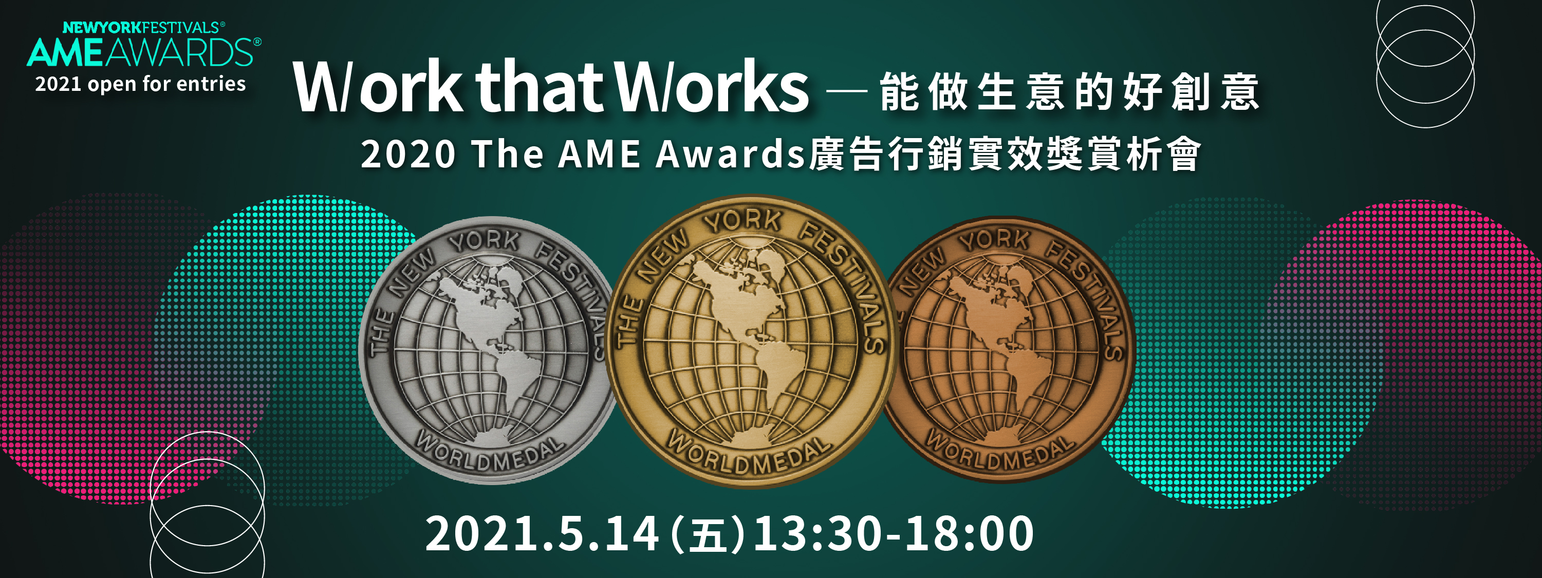 Work that Works 能做生意的好創意 - 2020 The AME Awards廣告行銷實效獎賞析會