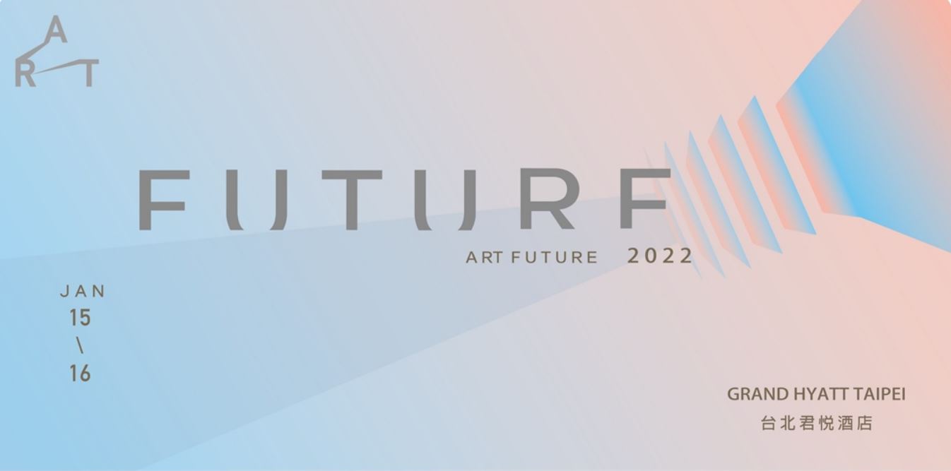 【活動分享】ART FUTURE 藝術未來
