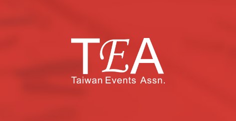 「2022第九屆台灣活動卓越獎」徵選活動