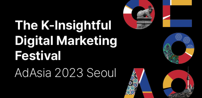 AdAsia 2023 Seoul 亞洲廣告會議10/24-27在韓國首爾舉辦