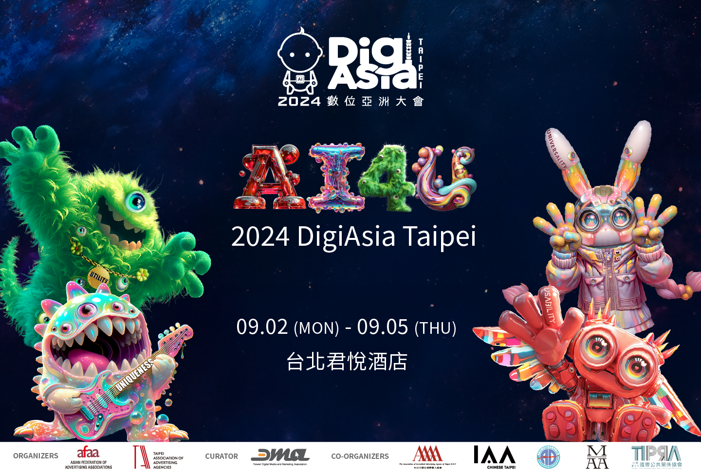 2024數位亞洲大會 DigiAsia Taipei 9/2-9/5登場，4大主軸×3大焦點！海內外超過20名專家，AI話題涵蓋最廣！