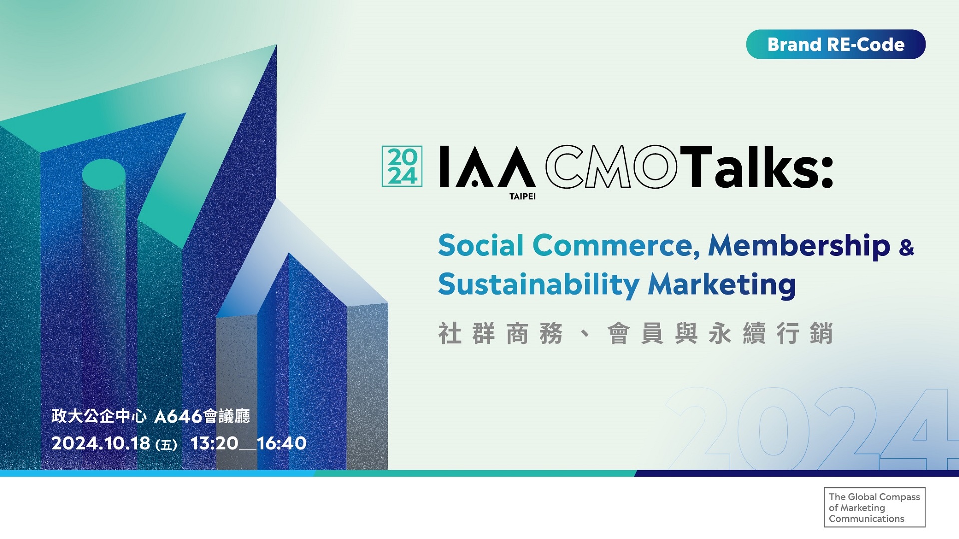 IAA CMO Talks 2024 即將於10/18在政大公企中心登場