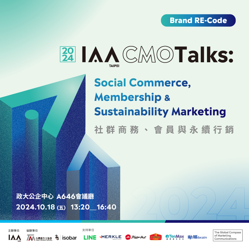 TAA廣告主協會 與 Isobar 25周年慶 共同協辦「IAA CMO Talks 2024」即將於10月18日於政大公企中心登場 