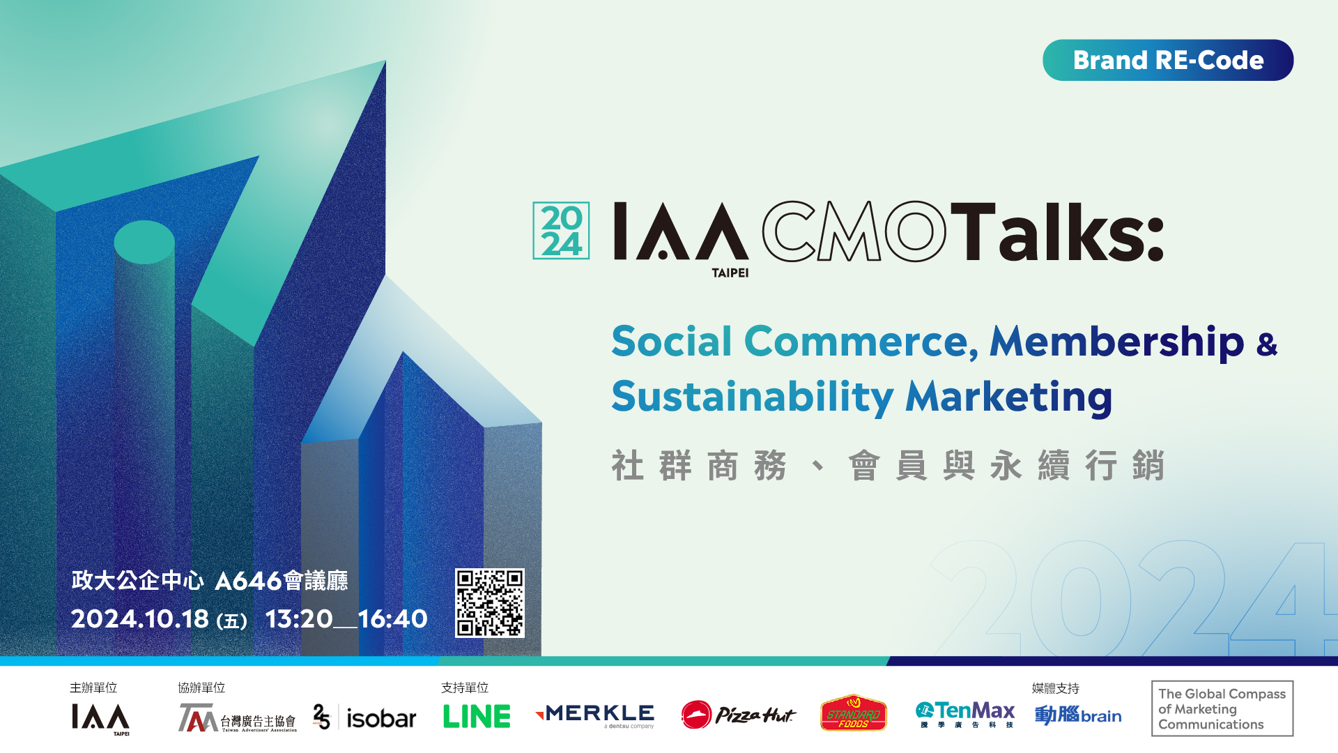 【IAA CMO Talks 2024】將於10/18在政大公企中心舉行，主題聚焦社群商務、會員與永續行銷