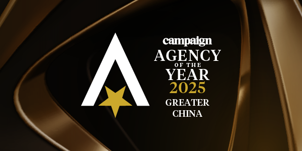 2025 Agency of the Year 年度代理商大獎正式啟動