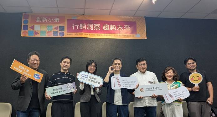 【TAAA】2025創新小聚(二)-CTV廣告的未來趨勢 打造廣告新局面