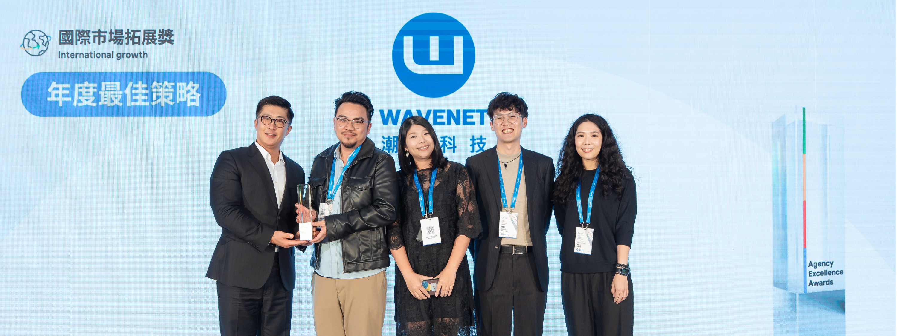 【潮網科技】潮網科技榮獲 Google 台灣三項年度代理商大獎