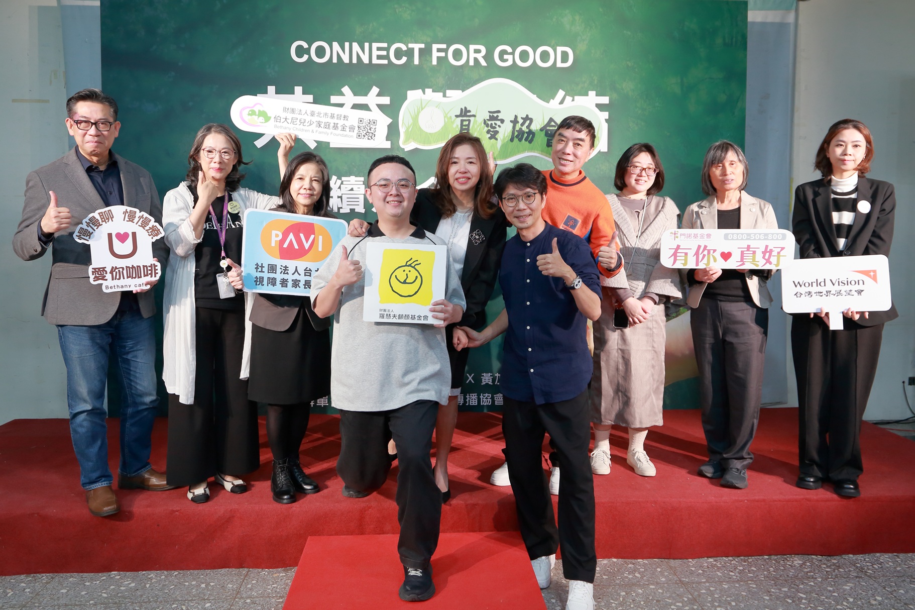 【十分好創意】十分好公益平台舉辦首屆「共益與鏈結高峰會」