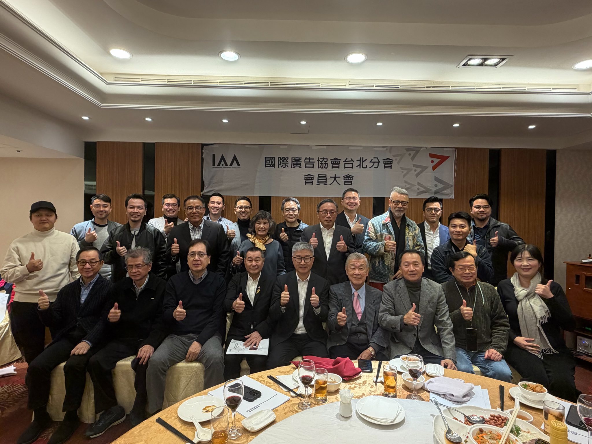 【IAA Taipei】第21屆第2次會員大會於1/20圓滿落幕!