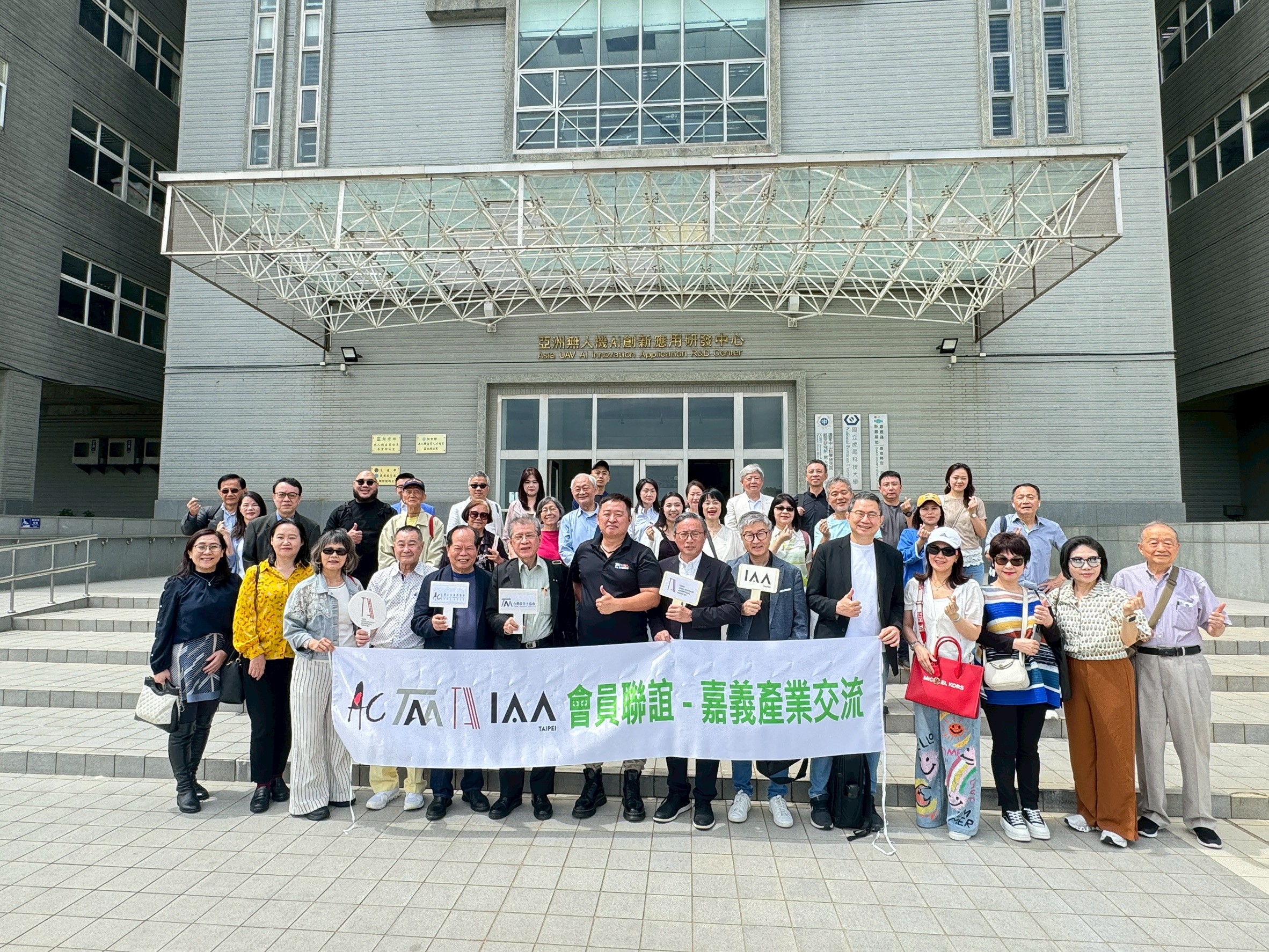 【IAA Taipei】行銷傳播界四大公協會首度聯手！ 「跨界融合：人文與科技」- 嘉義無人機產業交流、故宮南院之旅