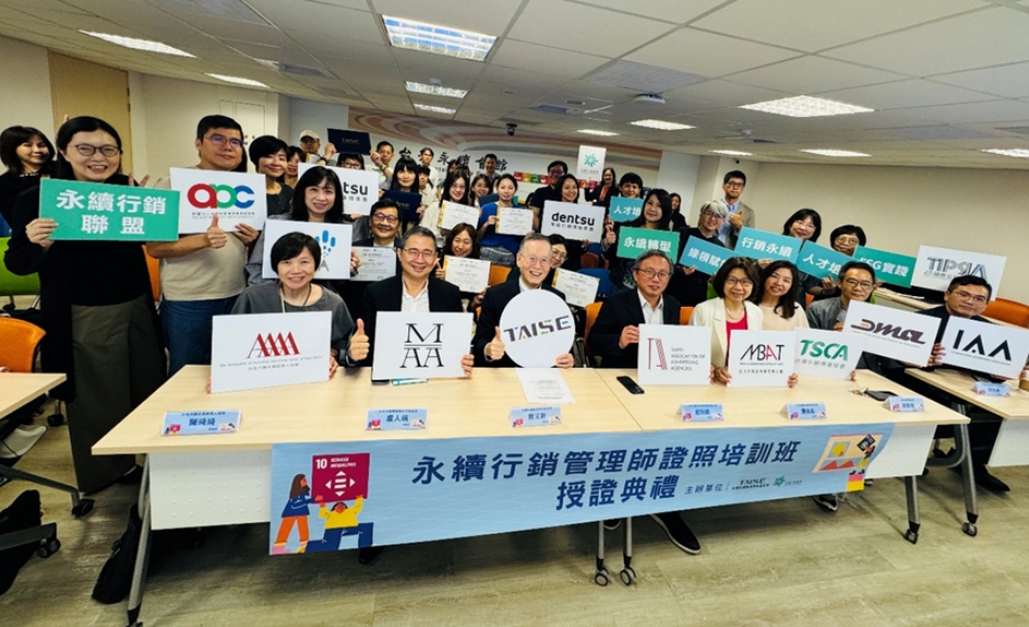 【IAA Taipei】永續行銷聯盟打造台灣行銷傳播產業轉型新動能 首部產業指引發布、首屆永續行銷管理師授證同步啟航