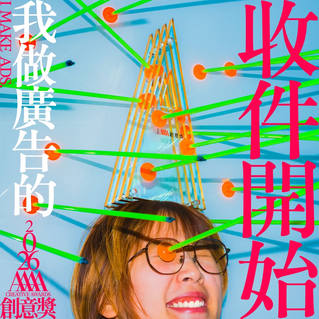 「我做廣告的。」第35屆【4A創意獎】正式開放收件！