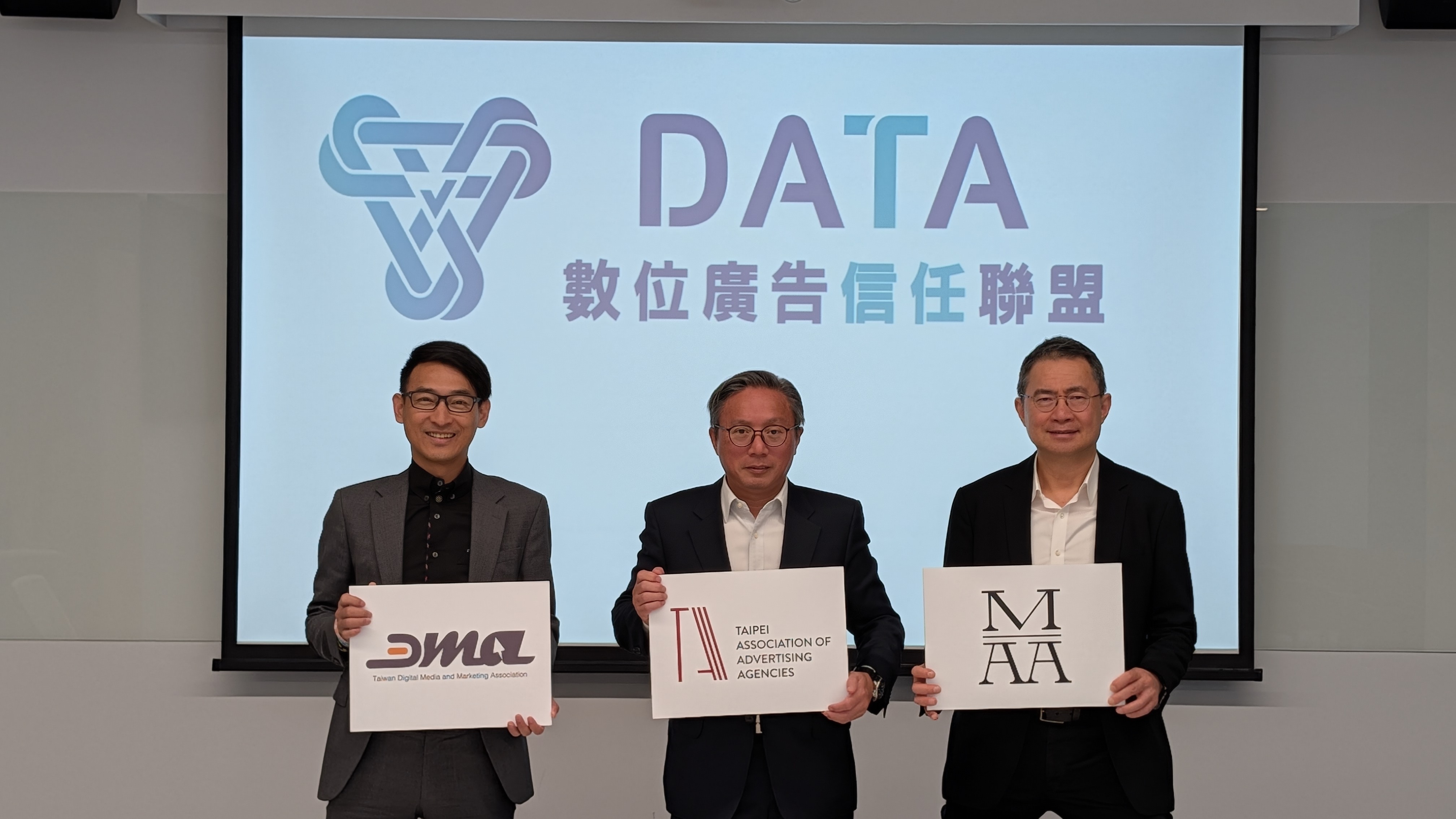 【DATA】數位廣告信任聯盟防詐連線動起來 首波17家會員取得「自律成員標章」