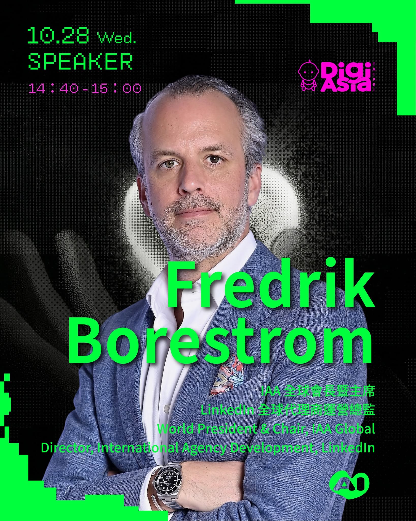 【DigiAsia】IAA全球會長暨主席/ LinkedIn 全球代理商運營總監 - Fredrik Borestrom 將受邀參加DigiAsia並演講！