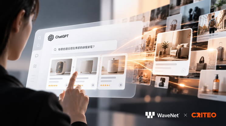 【潮網科技】ChatGPT Ads 正式進軍台灣！ 潮網科技攜手 Criteo 搶攻 AI 廣告新商機